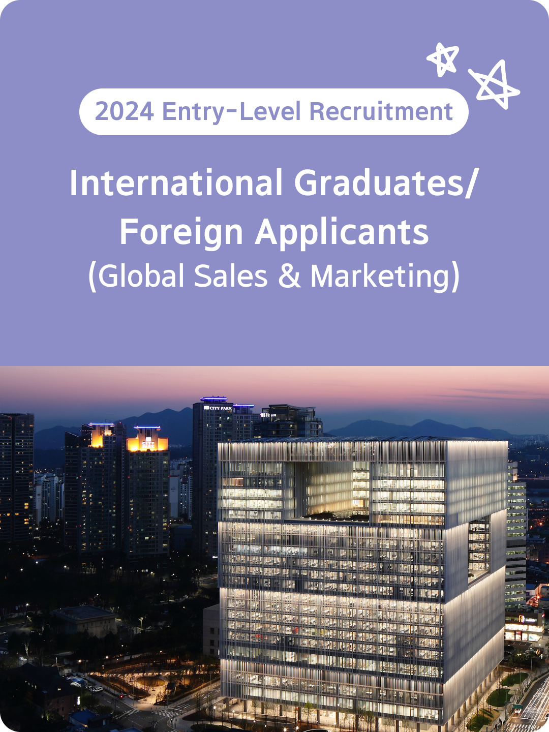 2024 Entry-Level Recruitment