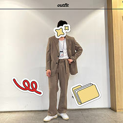 출근룩 추구미