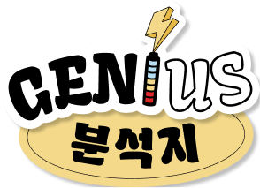 분석지
