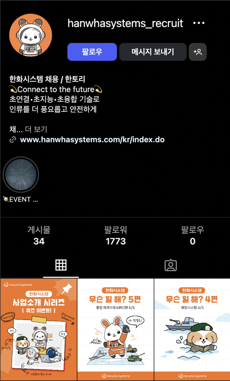 인스타그램 채널