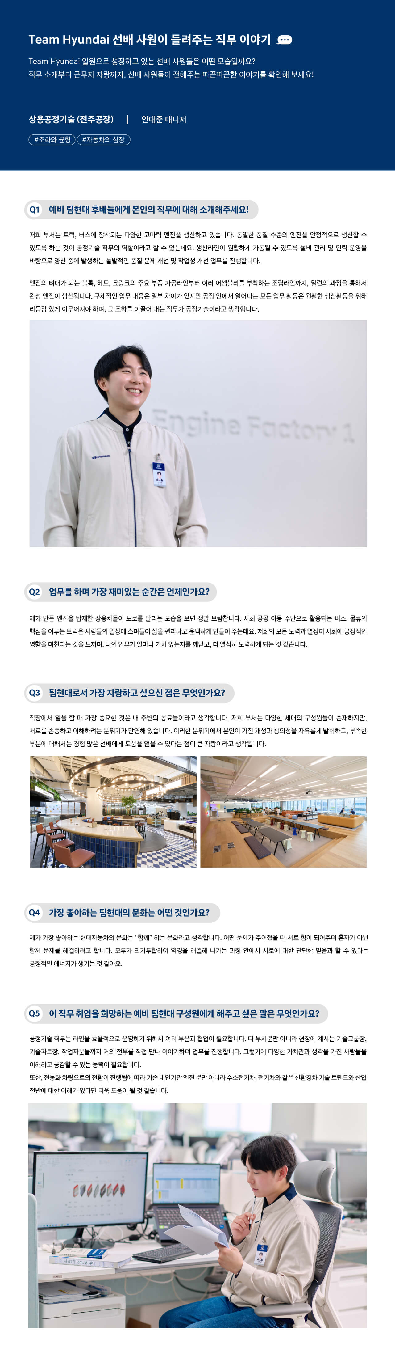 안대준 매니저