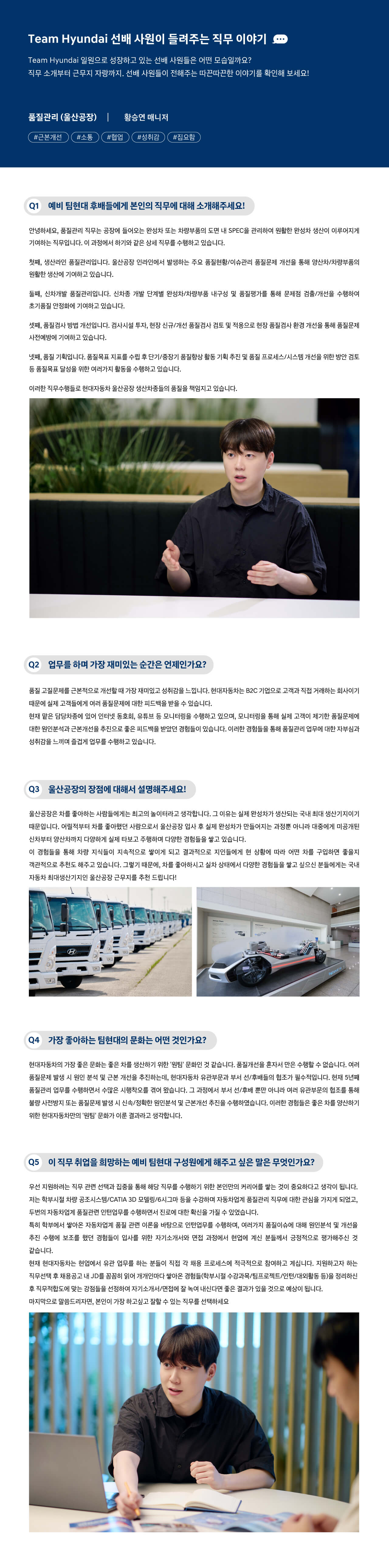 황승연 매니저