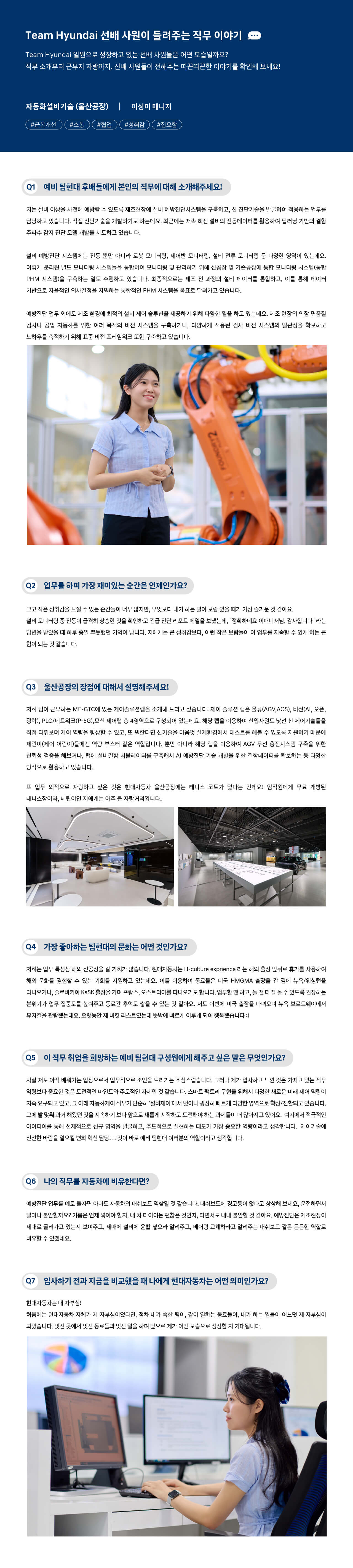이성미 매니저