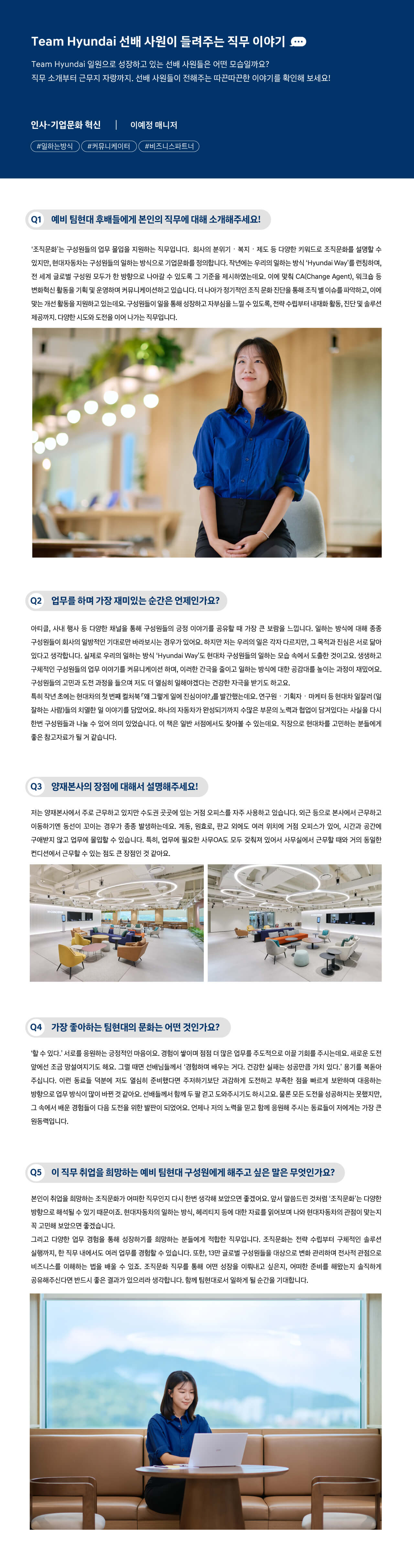 이예정 매니저