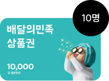 배달의 민족