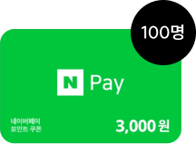 네이버 페이